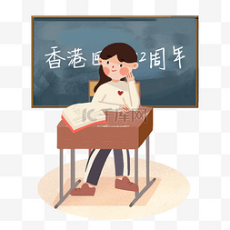 香港北魏楷书字体图片_香港回归学生们在课堂里也祝福