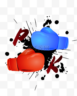 拳击护齿图片_蓝色拳击手套PK