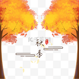 唯美黄色边框图片_秋季唯美树木落叶