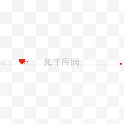红色分割线图片_红色爱心极简分割线