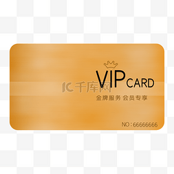 vip剪发卡图片_金色VIP会员卡