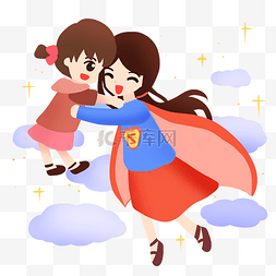 超人妈妈带女儿在天空飞翔