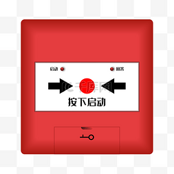 消防宣传日图片_火警报警按钮
