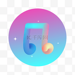音符渐变图片_立体渐变音乐图标