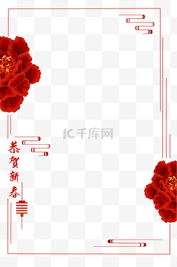 中国节日恭贺新春边框