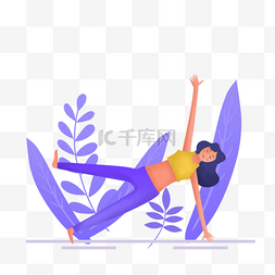 瑜伽运动卡通插画图片_手绘卡通瑜伽运动植物插画