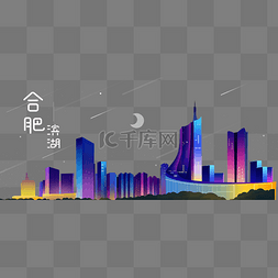 金鸡湖夜景图片_城市地标建筑风景合肥滨湖