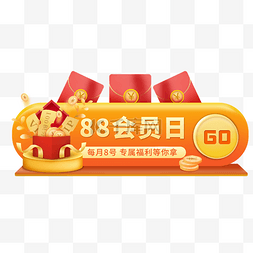 新年电商活动图片_电商立体胶囊焦点图