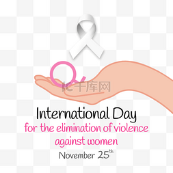 呵护贴心图片_呵护女性day for the elimination of violen