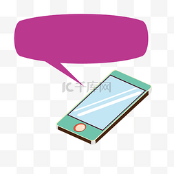手机桃红色对话框 