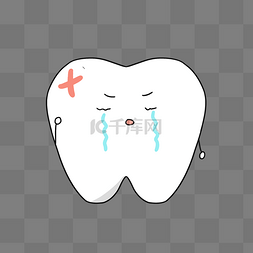 蛀牙牙疼