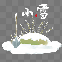 白色小雪节气