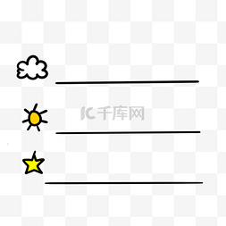 天气预报表图片_天气下划线