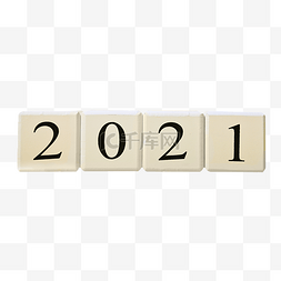 2021年数字图片_2021数字方块跨年