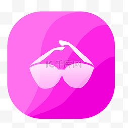 粉色的太阳镜图标设计