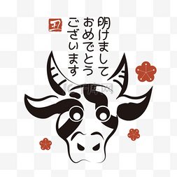 黑色日式图片_黑色抽象牛头日本新年丑年新年快