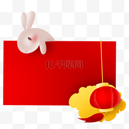 中秋节红色玉兔灯笼文本框