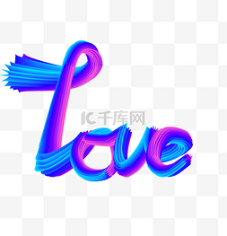 love爱立体字母PNG