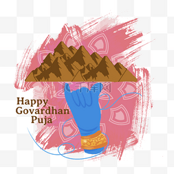 印度govardhan puja奎师那的手和山红