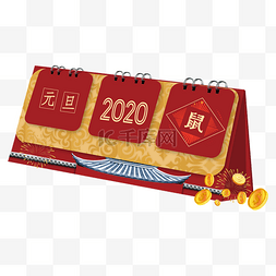 跨年2020图片_2020新年鼠年日历