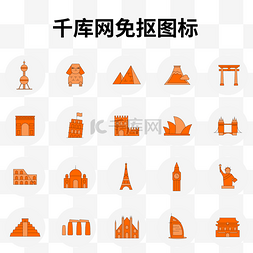 pause图标图片_旅游景点图标