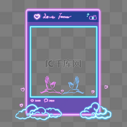 情侣拍照板图片_荧光Ins七夕拍照框