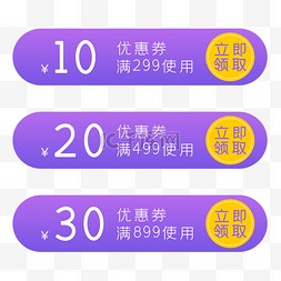 电商京东淘宝紫色促销首页海报优