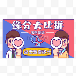 公众号男女爱情