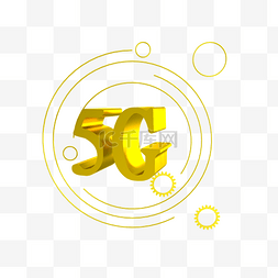 金色的5G文字