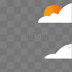 白云抠图图片_卡通云朵和太阳免扣图