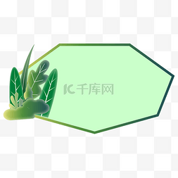 绿色小清新标签图片_梦幻植物绿色边框