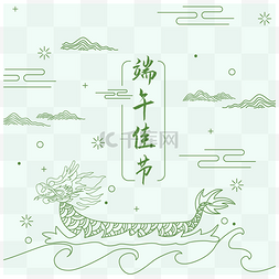 端午节绿色底纹