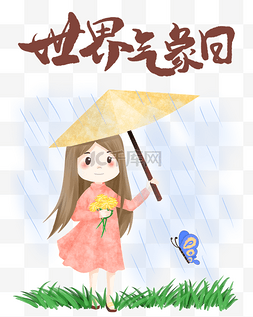 天气雷雨天图片_世界气象日