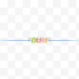 分割线end图片_儿童节可爱拼图END分割线