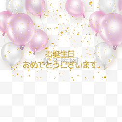 日语少女心粉色生日贺卡