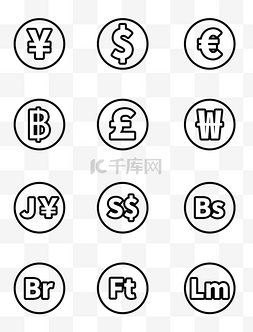钱符号图片_世界货币符号