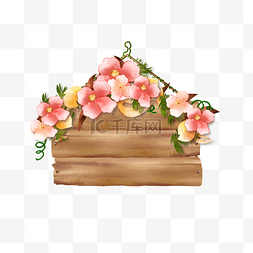 水彩花卉木板框