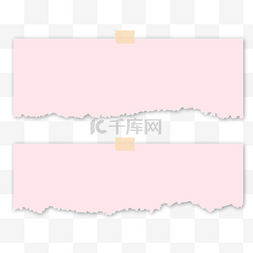 粉色撕图片_粉色的被贴在墙上的便签