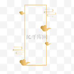 黄色祥云边框图片_黄色祥云边框