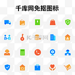 物流快递驿站网页小图标汇总