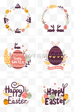 小兔子复活节图片_复活节菜单彩蛋装饰和PNG免抠素材