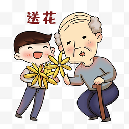 重阳节送花表情包