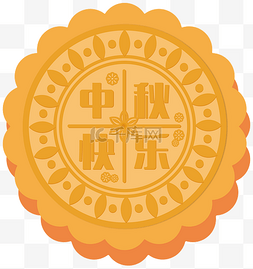 橘黄色盾牌图片_中秋快乐橘黄色月饼矢量装饰素材