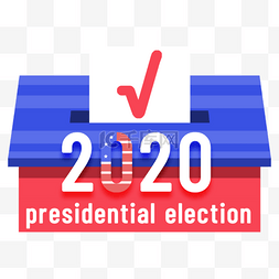 大队委员竞选海报图片_2020美国总统选举