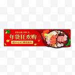 年货节火锅红色中国风直播电商胶囊图