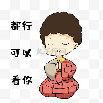 看这里表情包图片-看这里表情包素材-看这里表情包模板图片下载-千库网