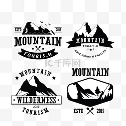 logo标志，图片_黑色登山旅游剪影标志