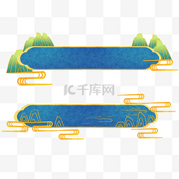 国潮山水云纹标题框