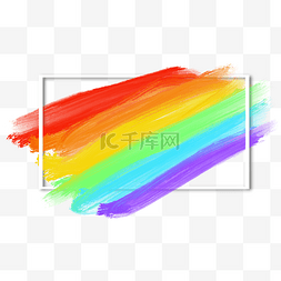 彩色彩虹色图片_彩色笔刷边框