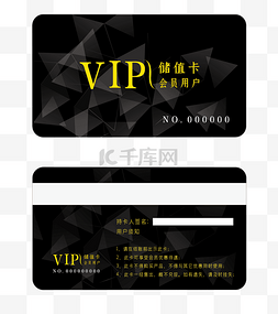 vip充值卡模板图片_VIP会员卡位图